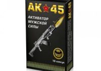 АК-45